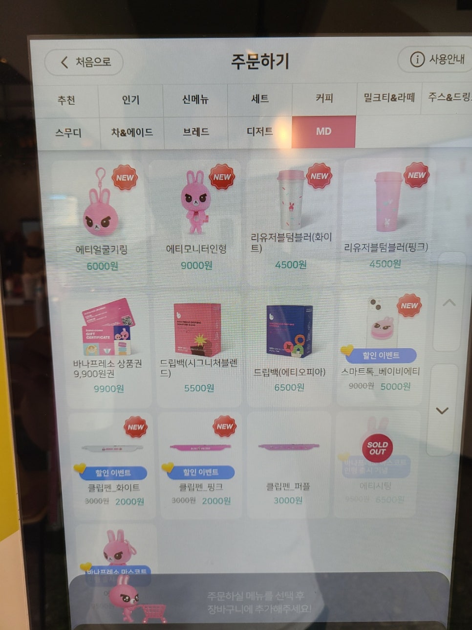 바나프레소 역삼초교사거리점 이미지