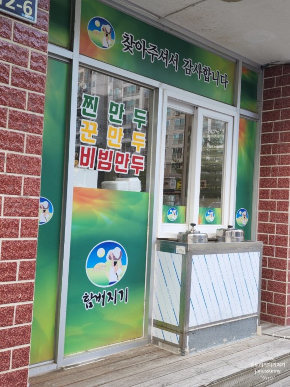 함버지기밀면 이미지
