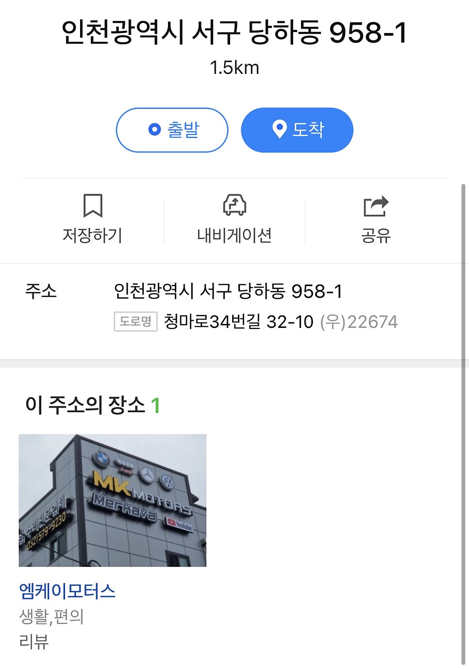 엠케이모터스 이미지