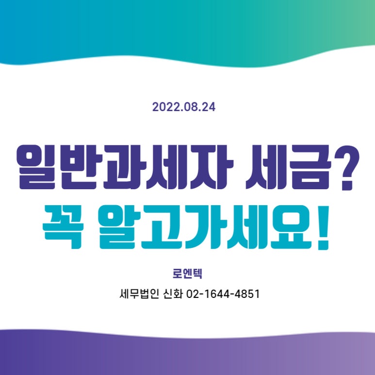 세무법인신화 이미지