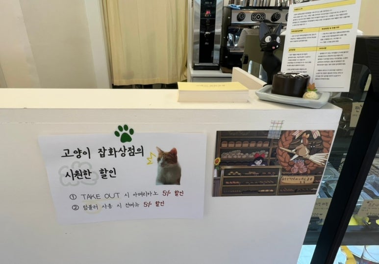 고양이잡화상점 이미지
