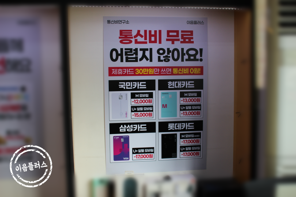 폰할인연구소 이미지