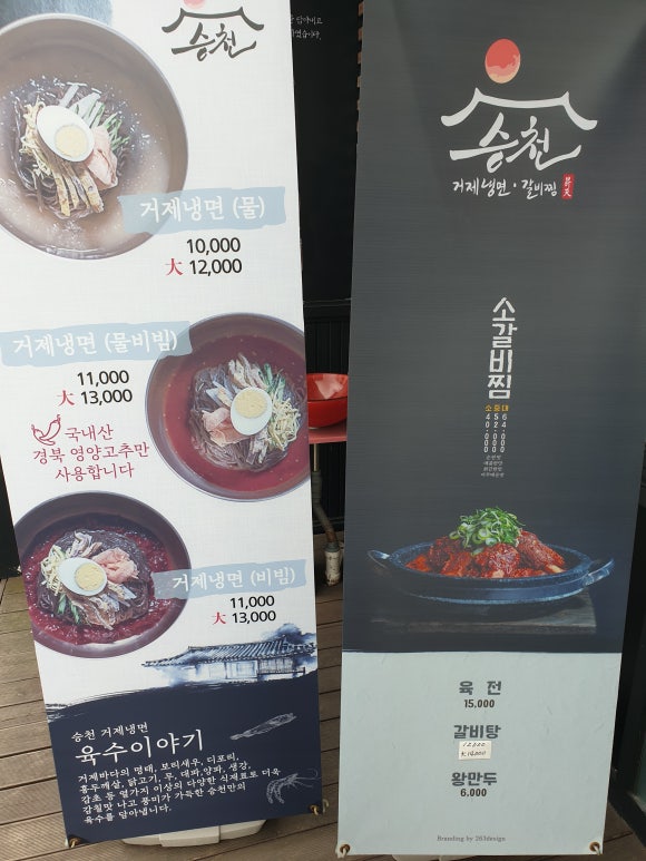 승천냉면 이미지