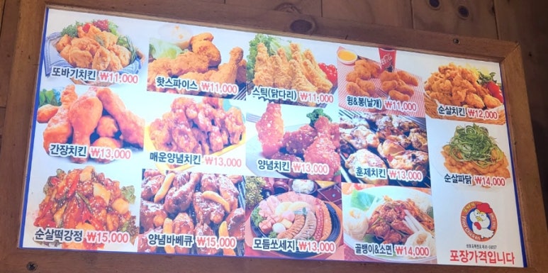 또바기치킨 이미지