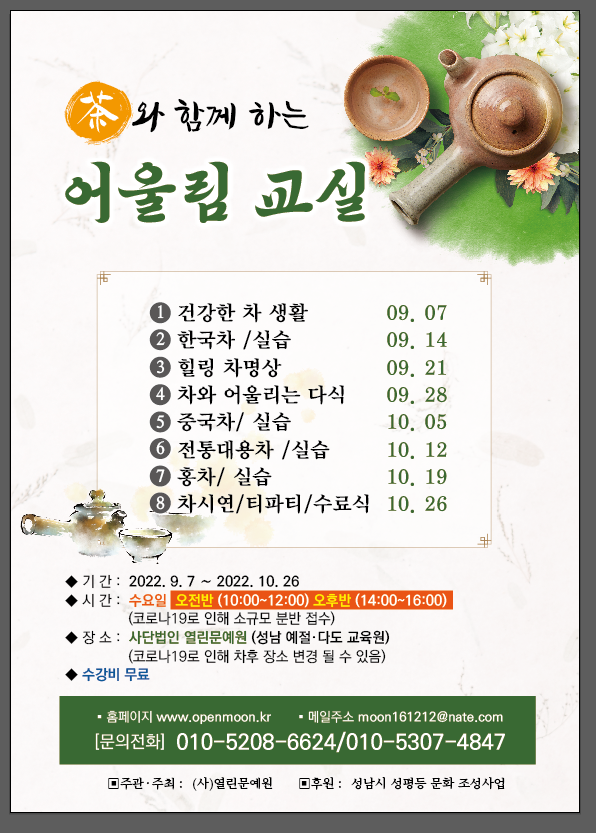 사단법인 한국전통문화교육원 이미지