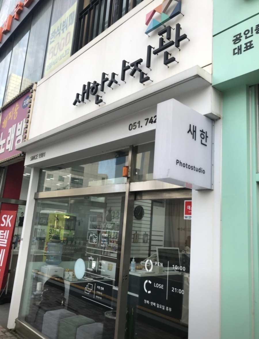내일사진관 이미지