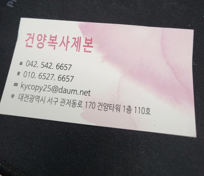 건양복사제본 이미지