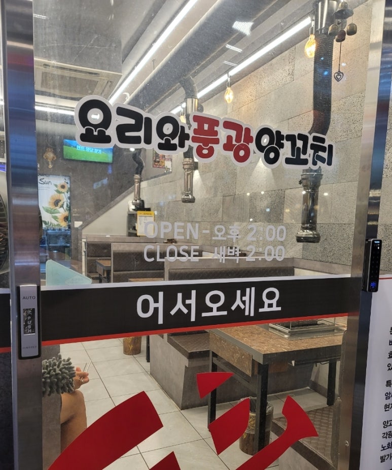 풍광양꼬치 이미지