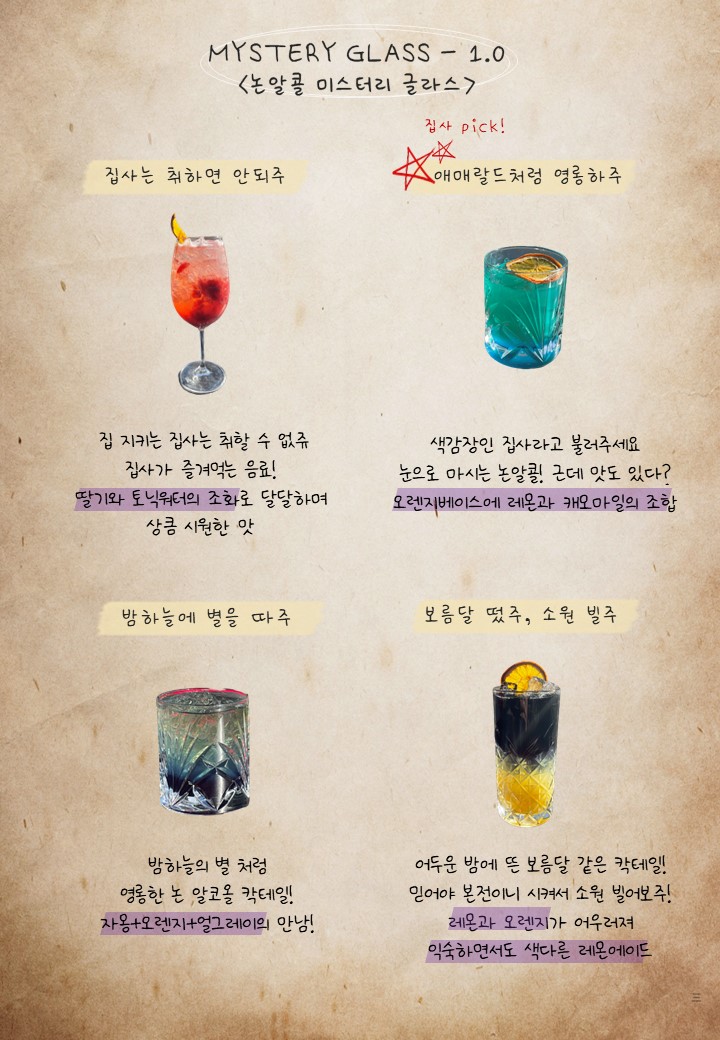 미스테리대저택 이미지
