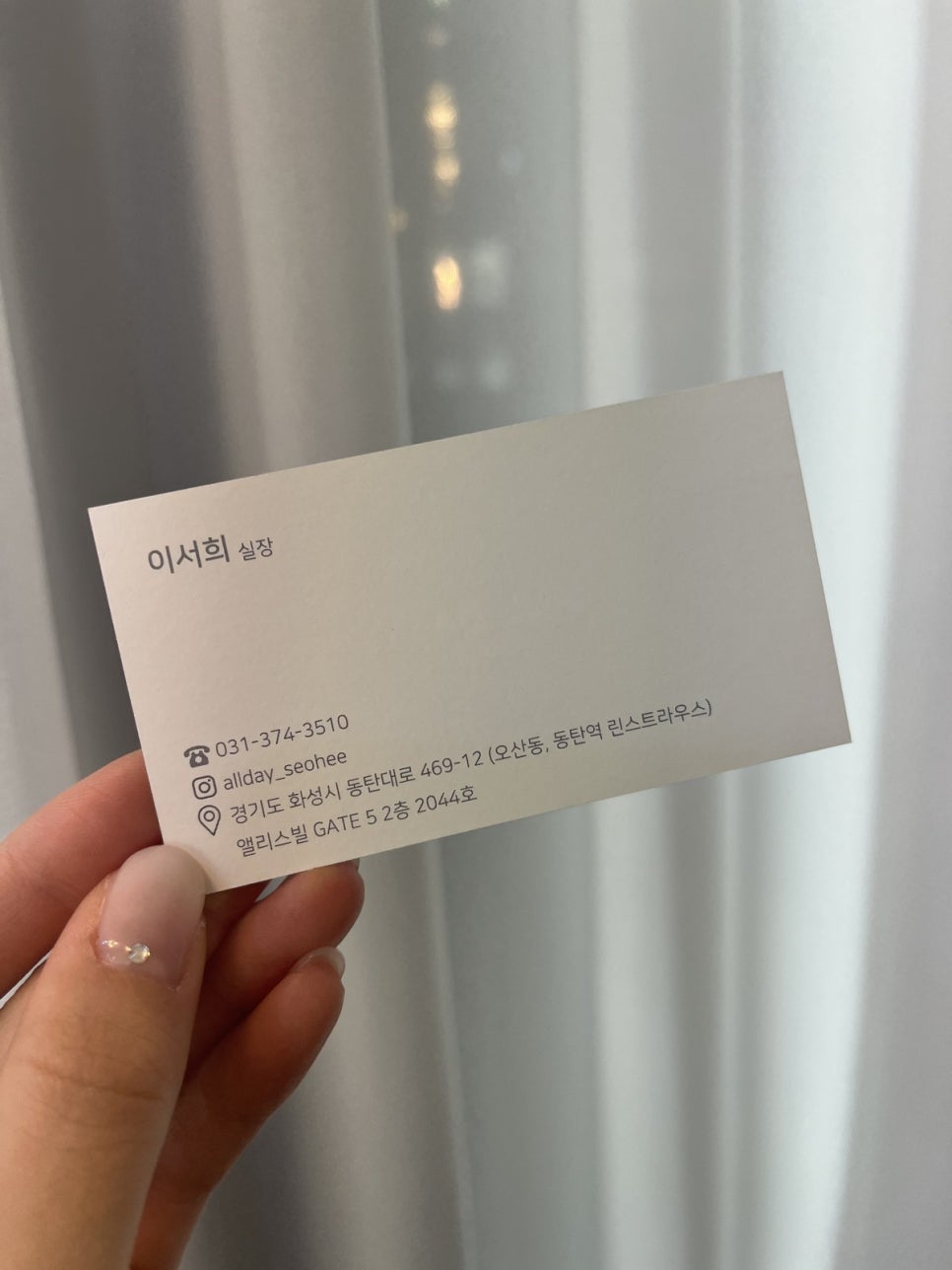 동탄미용실올데이 이미지