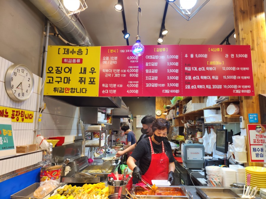 분식은내운명 이미지