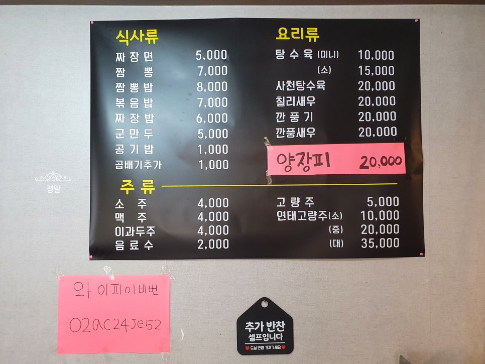백객도짬뽕 이미지