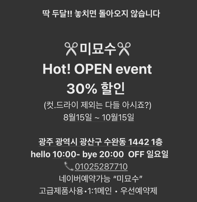 헤어작업실 이미지