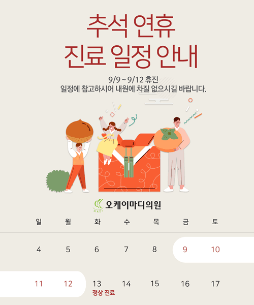 오케이마디의원 이미지