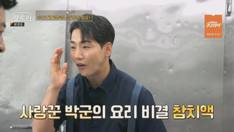 알토란식품 이미지