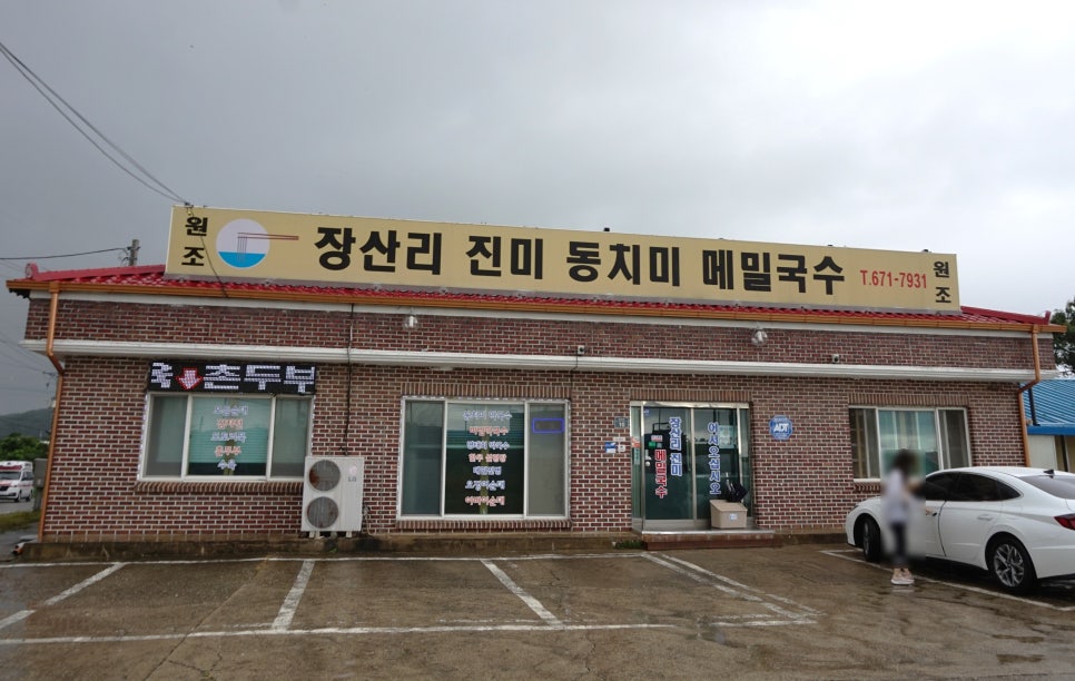 강원도막국수 이미지