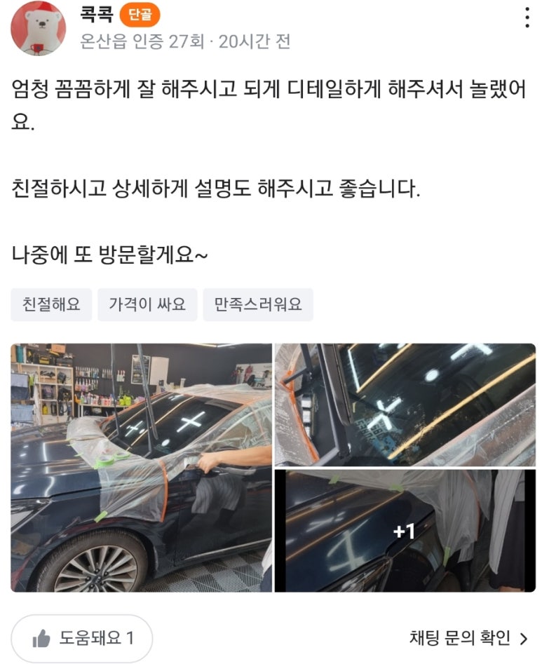 스팅거온양점 이미지