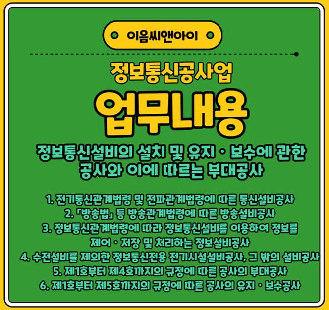 수정보통신 이미지