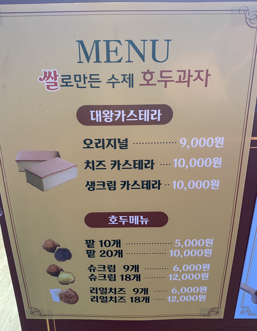 하르당홍제역점 이미지