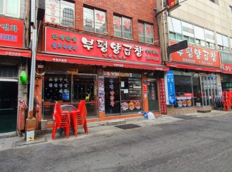 깡통숯불양곱창 이미지