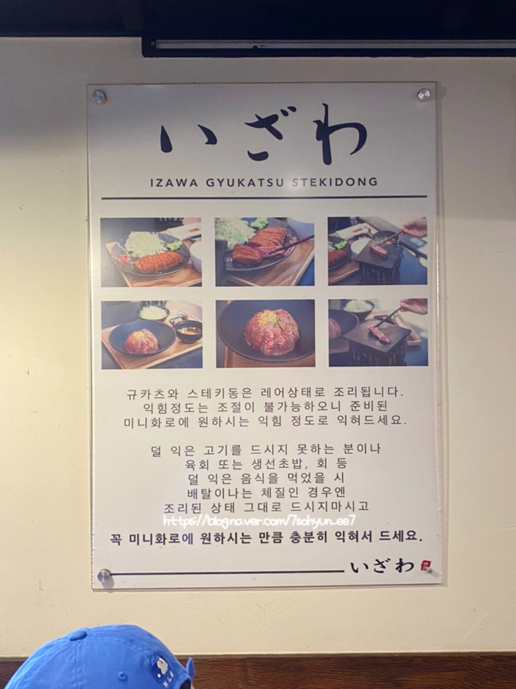 이자와(숙대점) 이미지