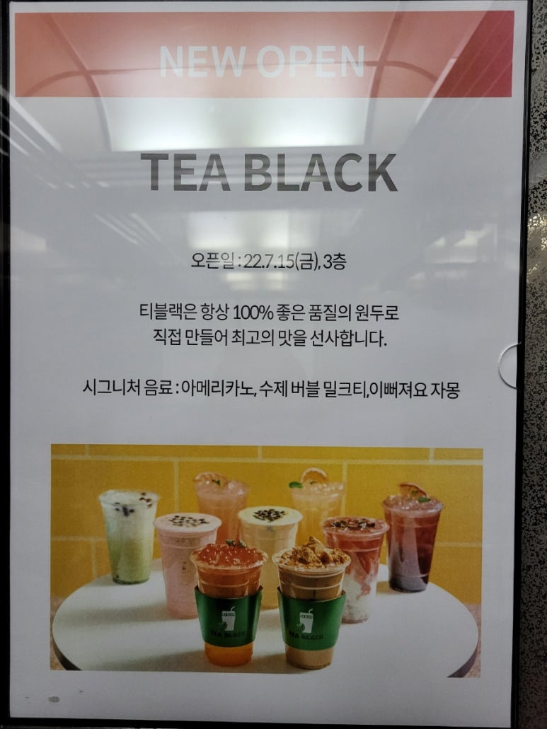 티블랙 가산점 이미지