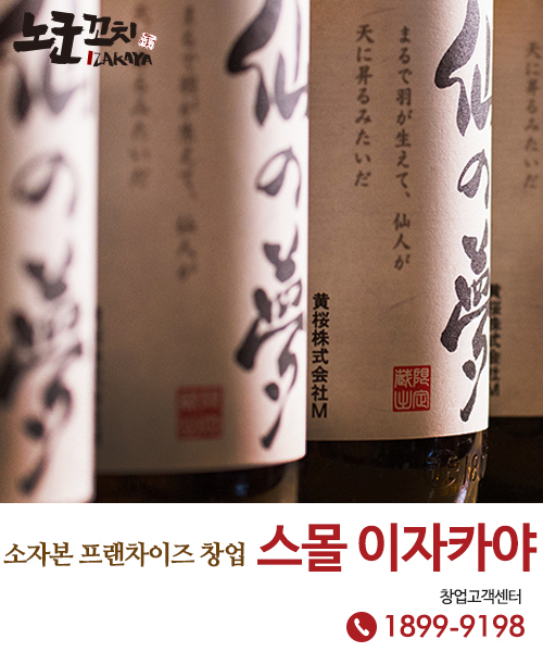 열풍꼬치 이미지