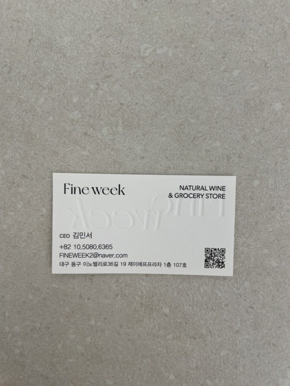 파인위크 혁신도시점 이미지