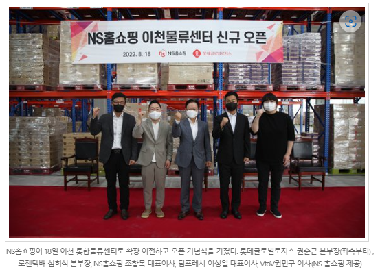 롯데글로벌이천물류센터 이미지