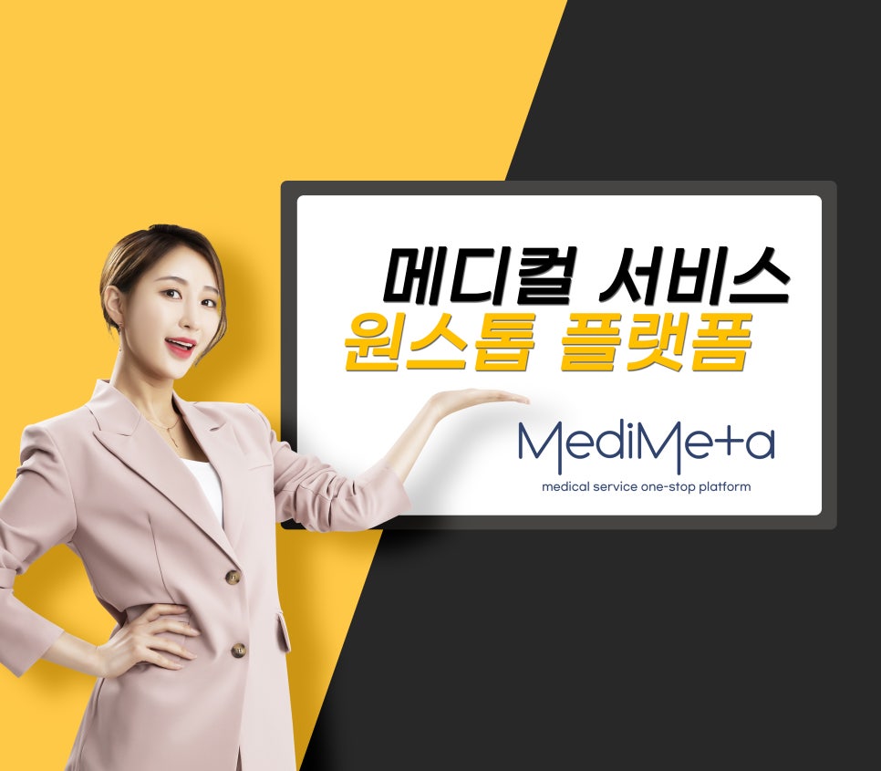 메타메디 이미지