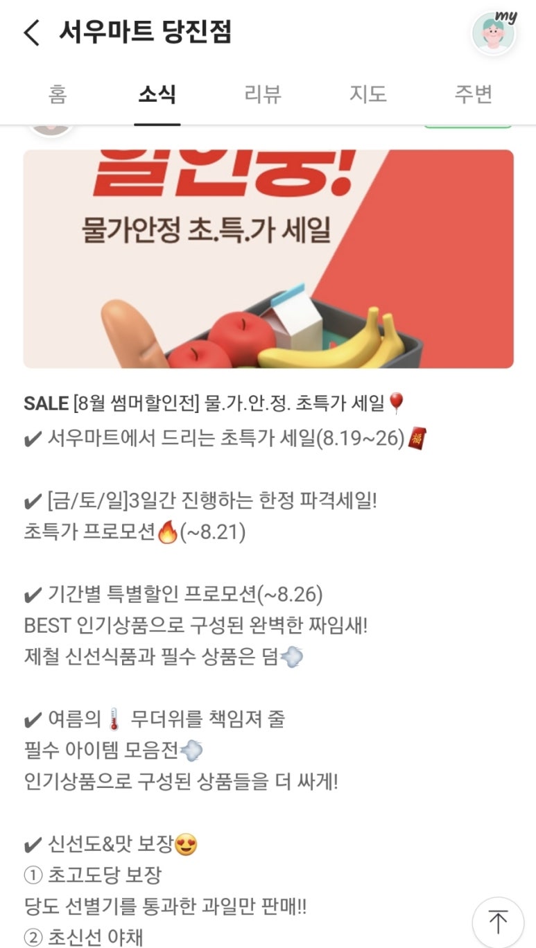 제일마트정육점 이미지