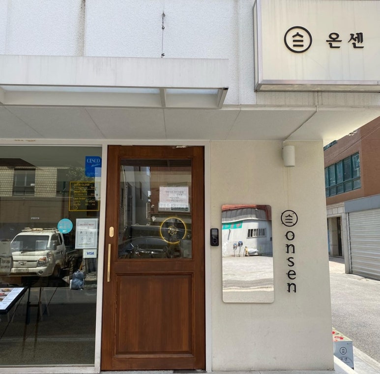 온센신당점 이미지