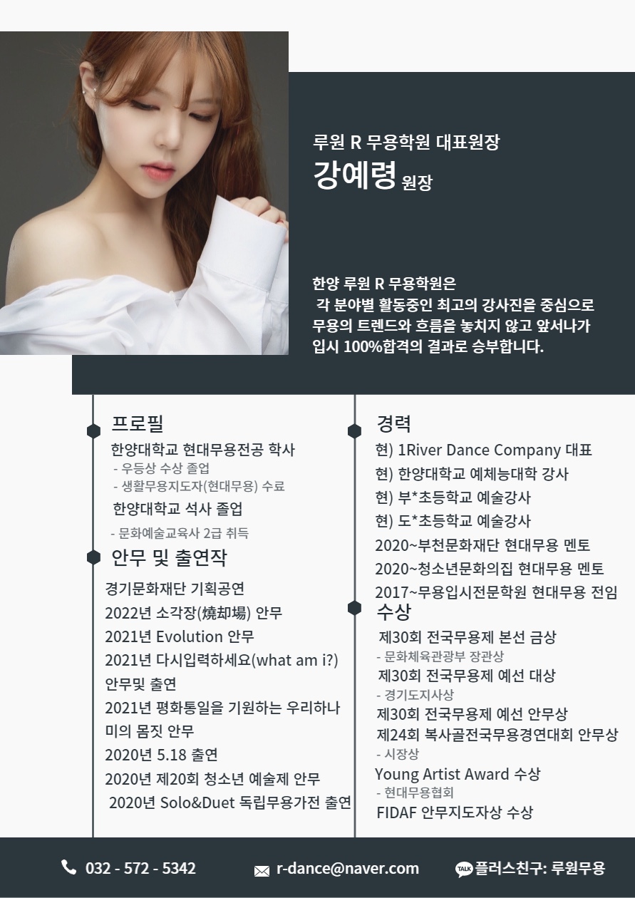 온무용학원 이미지