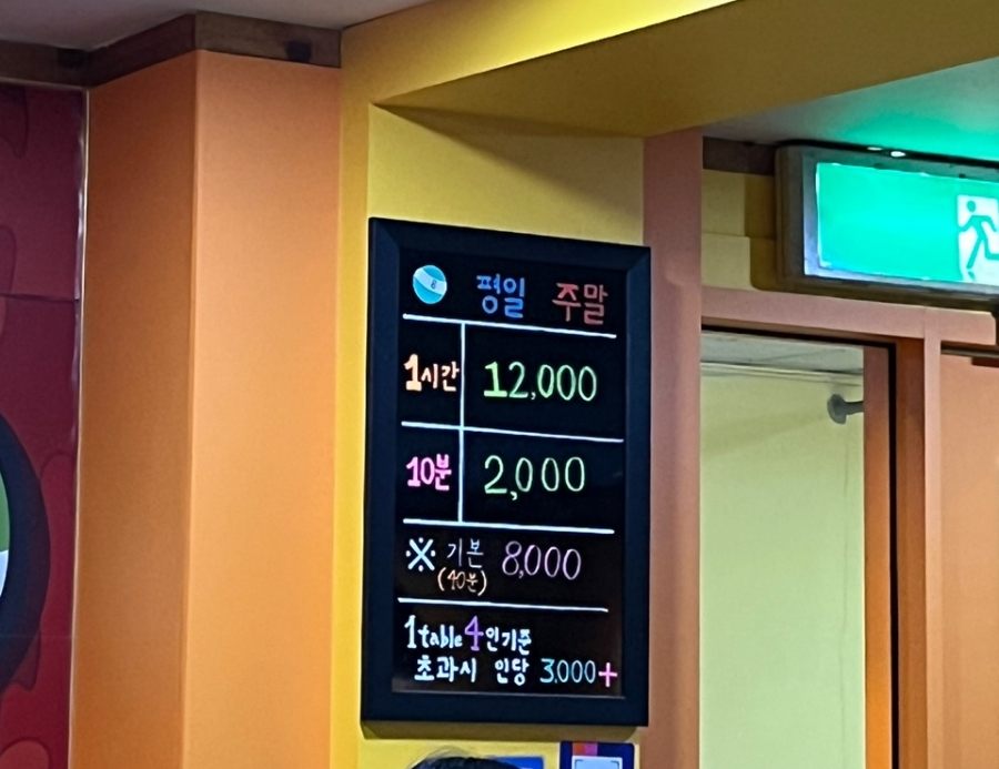 바나나포켓볼클럽 이미지