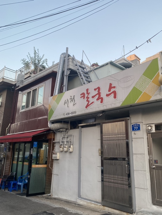 서천칼국수 이미지