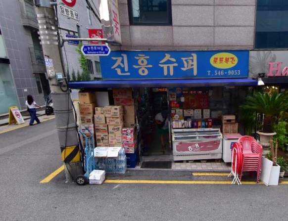 진흥수퍼 이미지