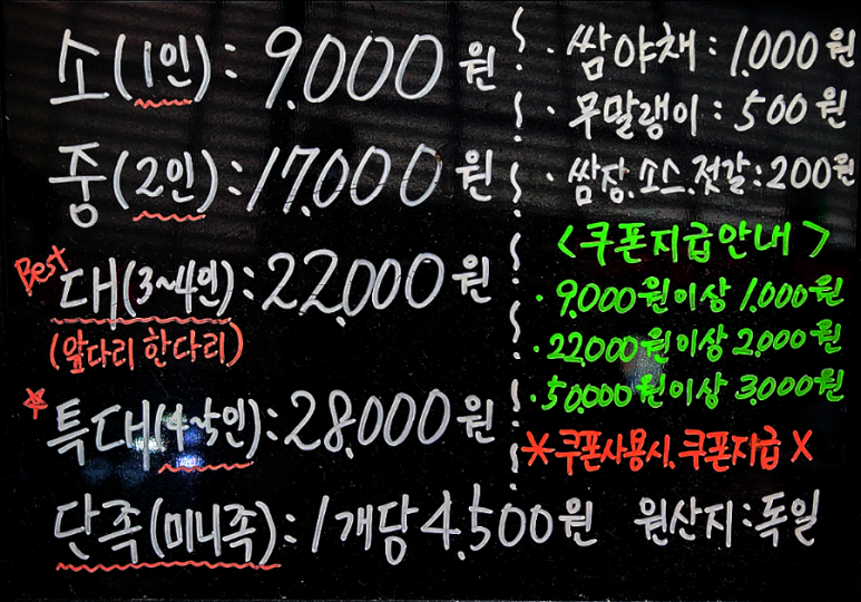 칠자족발 이미지