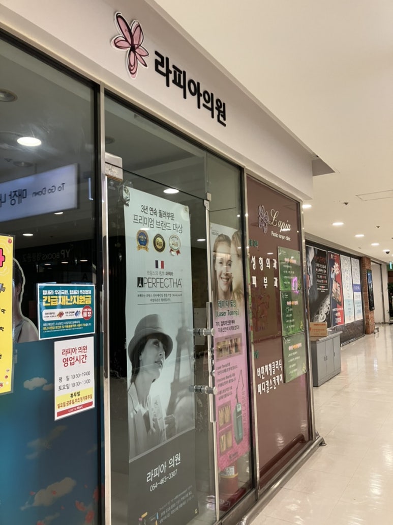 라피아의원 이미지