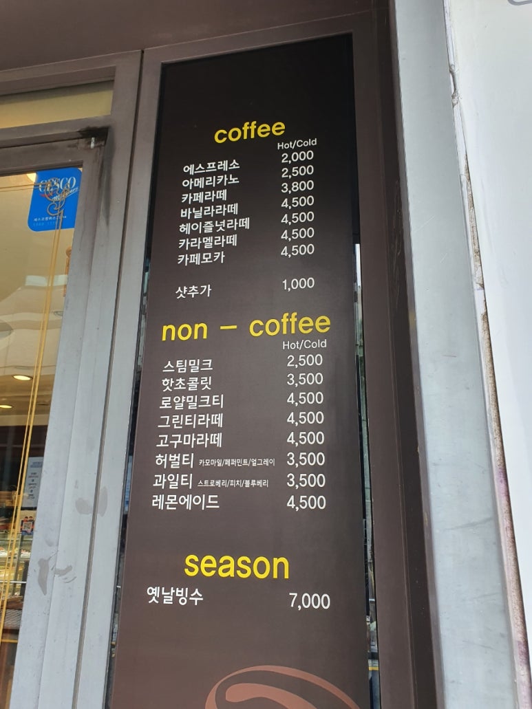 메르디앙 베이커리 이미지