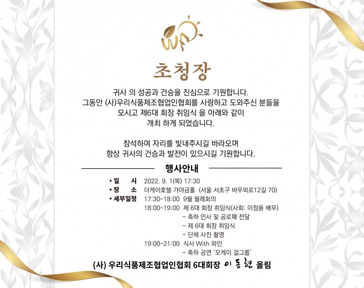 우리식품 이미지