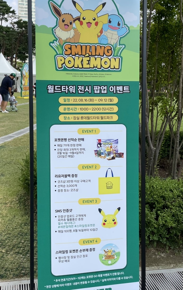 월드노래광장 이미지