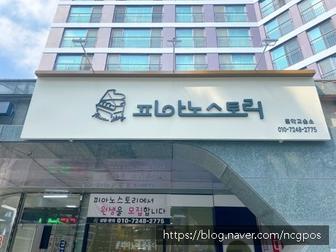 피아노스토리음악교습소 이미지