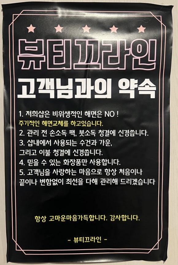 뷰티끄라인 이미지