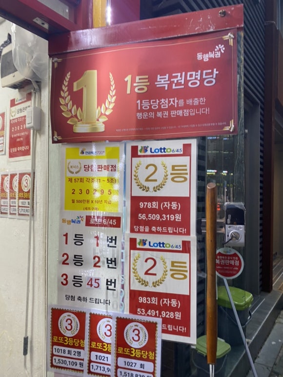 금손복권 이미지