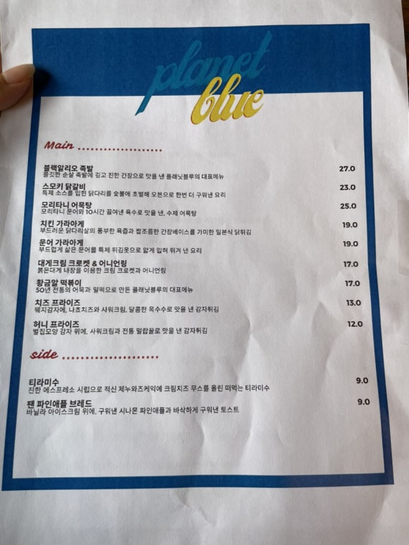 플래닛블루 이미지