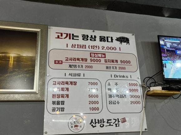 공감 정육점(공감 정육식당) 이미지
