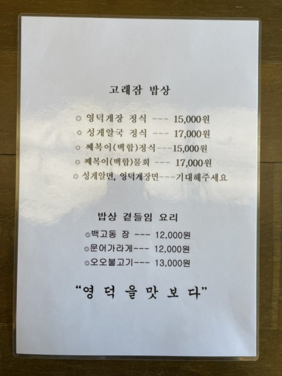 고래잠 이미지