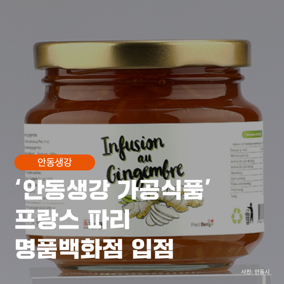 안동식품 이미지