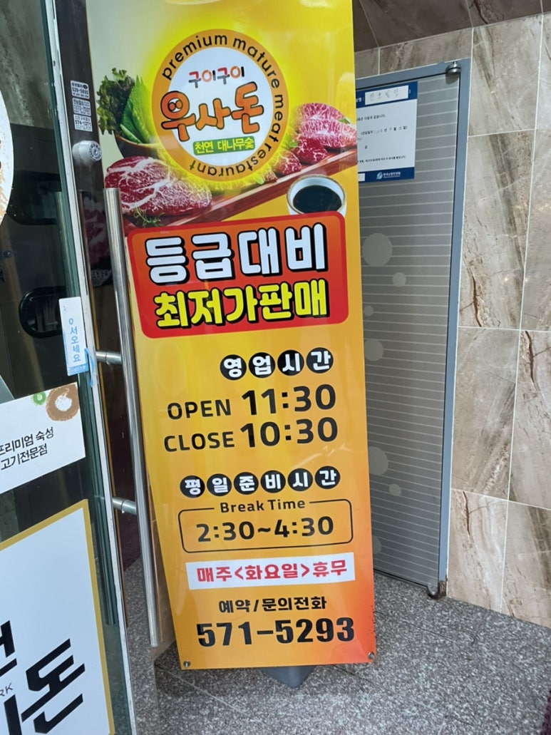 구이구이마을 이미지