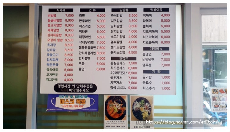 김밥천국탑동 이미지